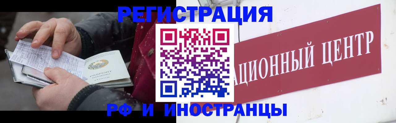 пропишу в квартире в Бийске